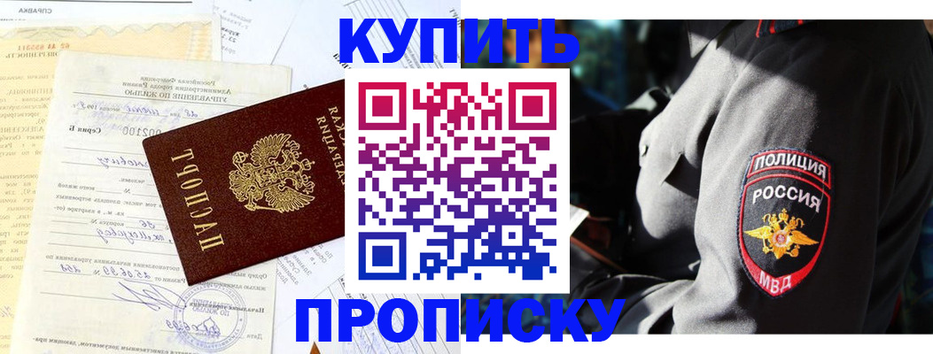прописка регистрация в Коми