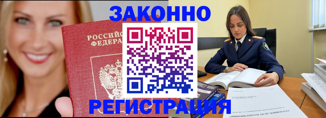 прописка в Коми